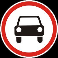   (3.2-dvizhenie-mehanicheskih-transportnyh-sredstv-zaprescheno[1].gif, 32.27 Kb, 599 )