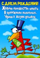   (birthday.gif, 60.78 Kb, 483 )