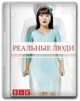   (realpplbox.jpg, 30.85 Kb, 500 )