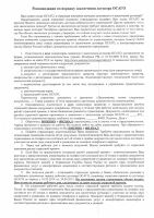   (w_tAhx6_BR4.jpg, 266.96 Kb, 418 )