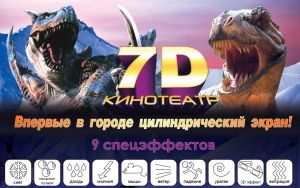   (prodazha_raskruchennogo_pribiljnogo_biznesa_panoramniy_7d_kinoteatr_foto_largest_072814_095409_PM.jpg, 76.77 Kb, 651 )