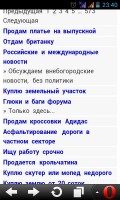   (Screenshot_2015-03-27-23-40-53.png, 104.86 Kb, 571 )