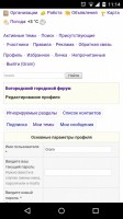   (Screenshot_2015-04-05-11-14-57.png, 97.99 Kb, 556 )