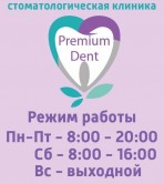   (premium_dent.jpg, 52.96 Kb, 3343 )