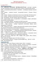   (den_goroda_1[1].jpg, 197.22 Kb, 956 )
