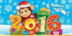   (kartinki-na-novyij-god-2016-god-obezyanyi-6.jpg, 56.48 Kb, 1129 )
