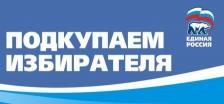   (1242548754_podkup.jpg, 19.29 Kb, 409 )