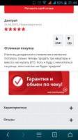   (Screenshot_2016-07-10-21-44-30.png, 79.14 Kb, 922 )