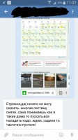   (20170512_110850.png, 92.7 Kb, 868 )