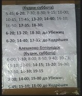 Дк автозавод богородск автобус