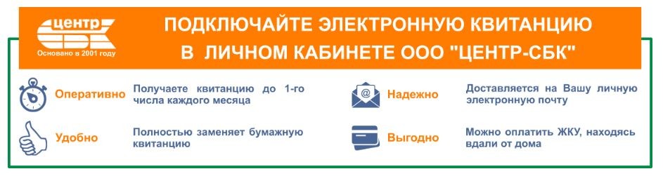 Газ передача показаний комсомольска на амуре. Центр СБК. ООО центр-СБК Нижний Новгород. СБК передать показания. Центр-СБК-Дзержинск передать показания.