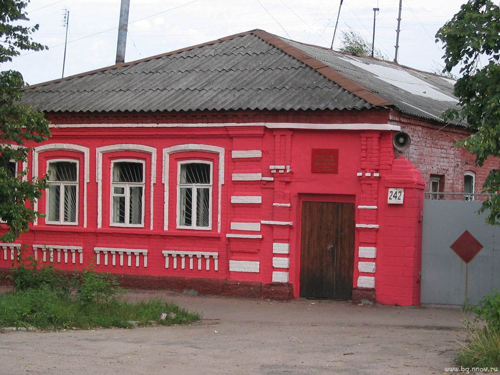 Где В Богородске Нижегородская Область Купить