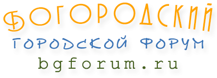 День открытых дверей Работа вБогородске